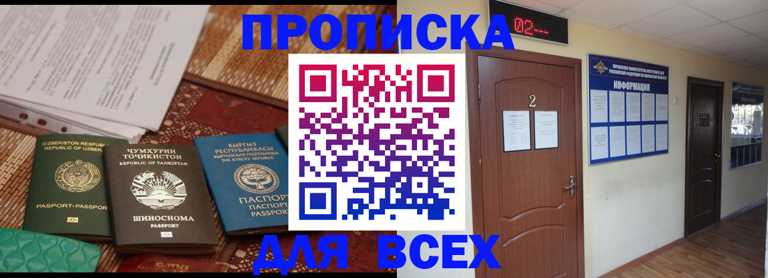 временная регистрация надежно в Сысерти