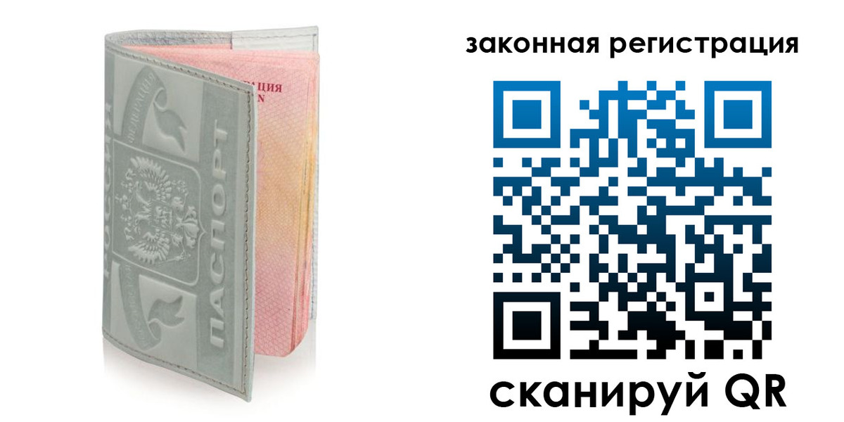 временная прописка в Сысерти