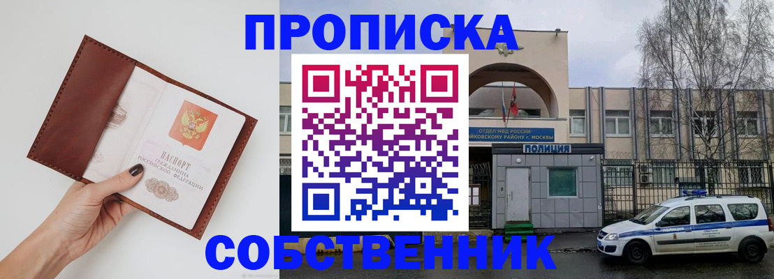 прописка ребенка в Сысерти