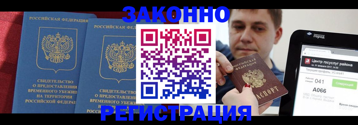 временная регистрация госуслуги в Сысерти
