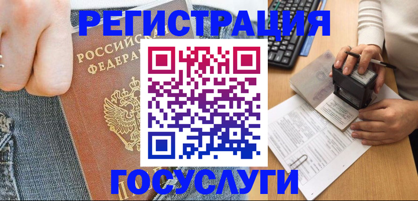 временная регистрация для школы в Сысерти