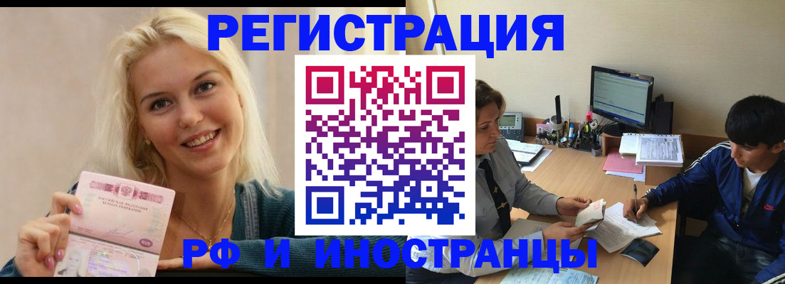 временная регистрация купить в Сысерти