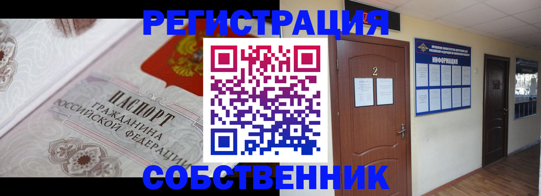 прописка 2025 в Сысерти