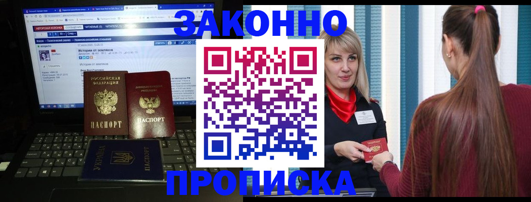 временная регистрация законно в Сысерти