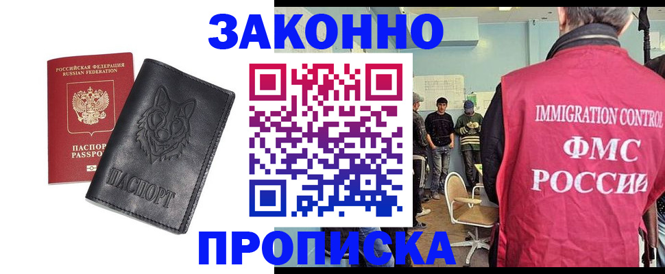 где прописаться в Сысерти