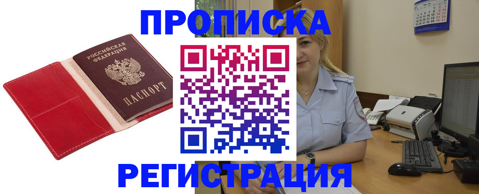 прописка в Сысерти